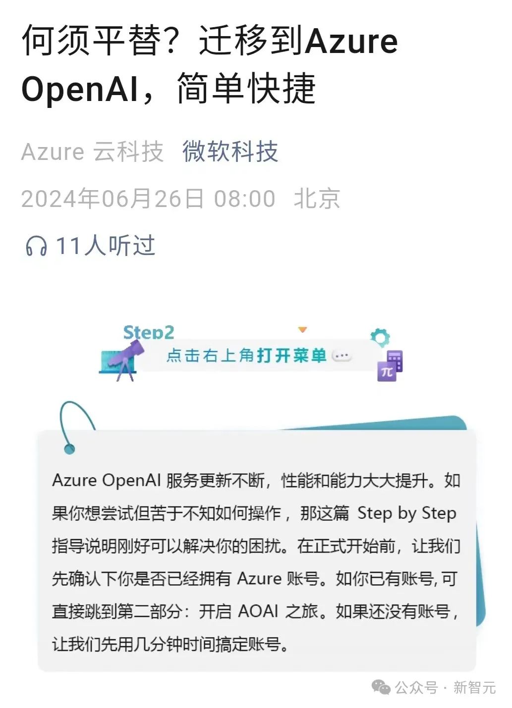 OpenAI「突拔网线」，国内大厂笑疯，泼天流量来了，微软急伸橄榄枝