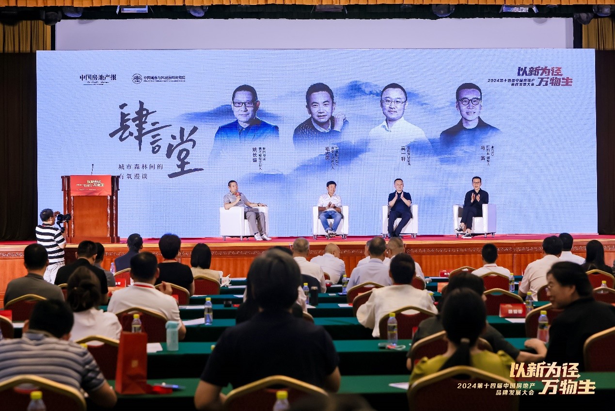 “新质生产力” 时代，“好房子”成房地产行业重点关注话题-36氪