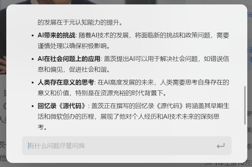 Kimi上线浏览器插件，偷袭AI搜索?