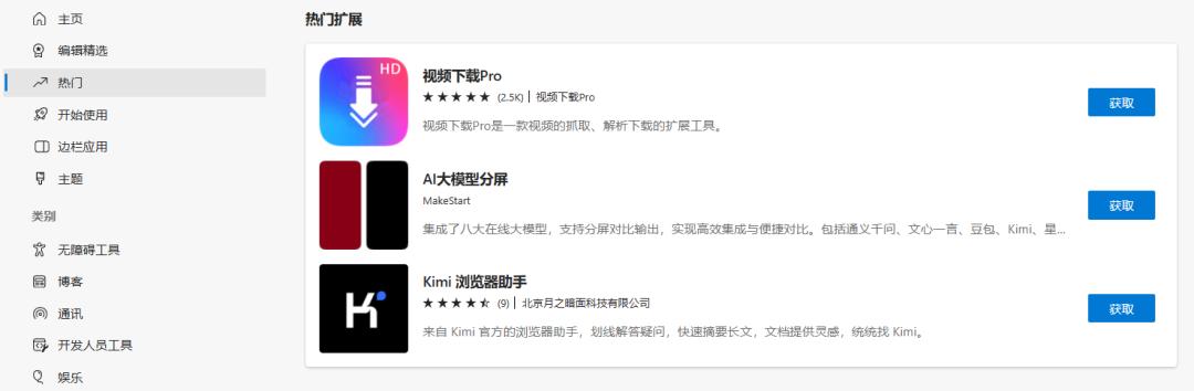 Kimi上线浏览器插件，偷袭AI搜索?