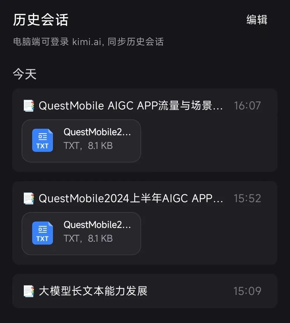 Kimi上线浏览器插件，偷袭AI搜索?