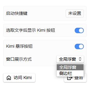 Kimi上线浏览器插件，偷袭AI搜索?