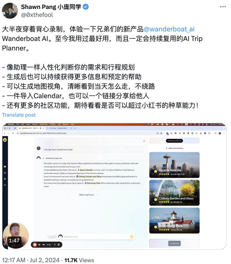 Wanderboat AI：这个华人团队开发的AI旅行app，是大模型时代的小红书+马蜂窝？