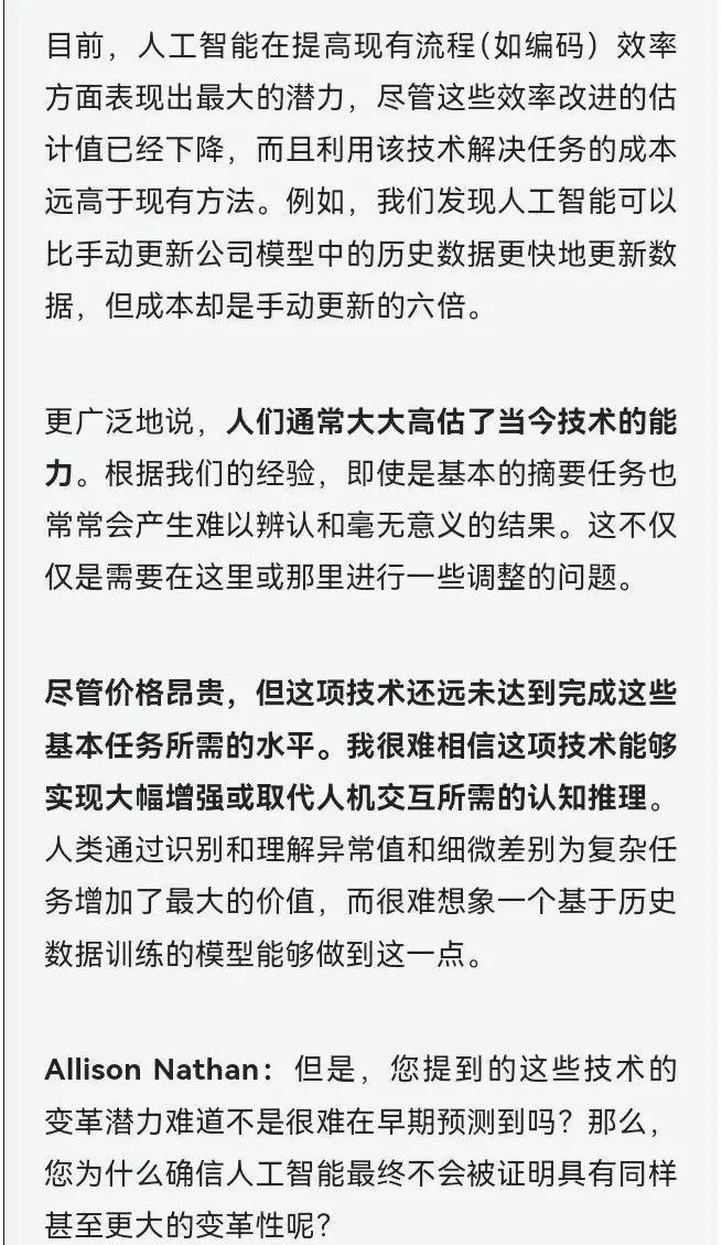 史上最大泡沫？高盛狠批AI热