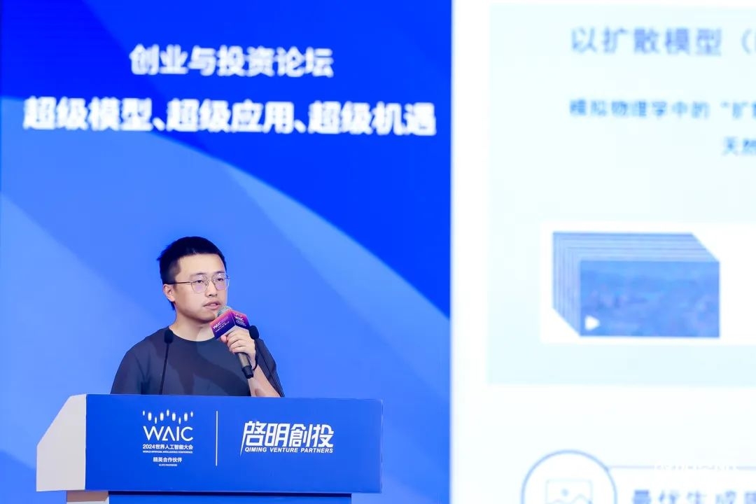 启明创投发布2024生成式AI的十大展望