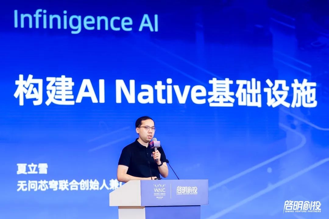启明创投发布2024生成式AI的十大展望
