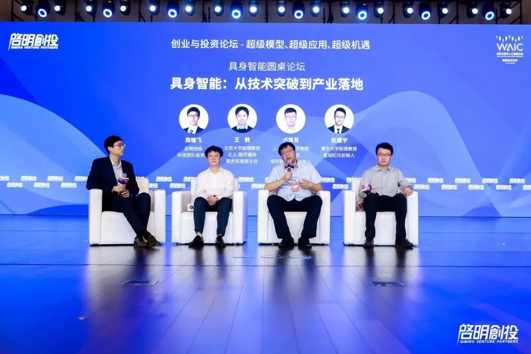 启明创投发布2024生成式AI的十大展望
