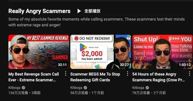 这些最懂电信诈骗的人，正在用 AI 反诈骗