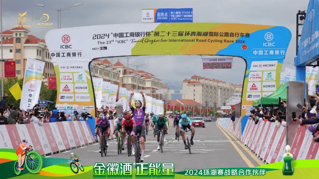 跨越山海，行者无疆丨金徽酒携手2024环湖赛圆满成功精彩！