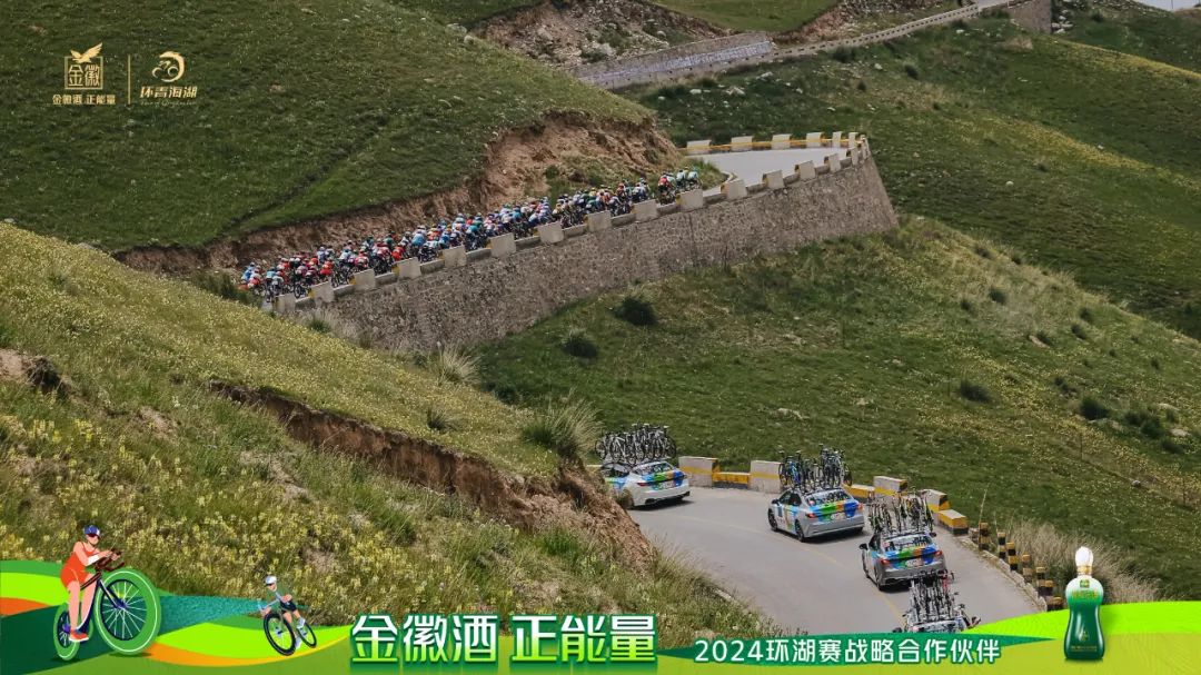 跨越山海，行者无疆丨金徽酒携手2024环湖赛圆满成功精彩！