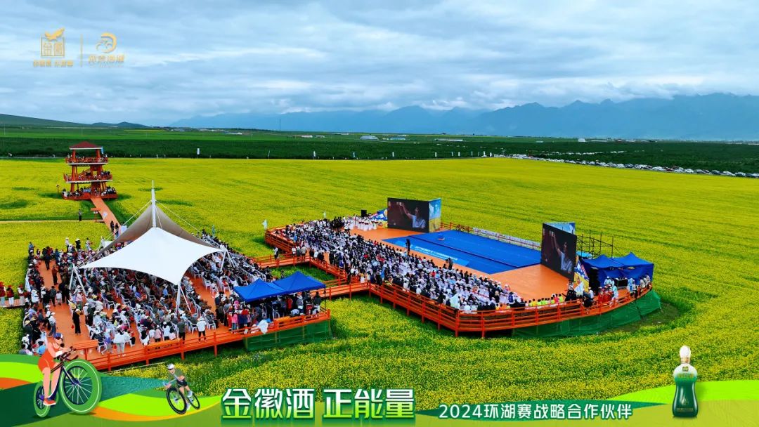 跨越山海，行者无疆丨金徽酒携手2024环湖赛圆满成功精彩！