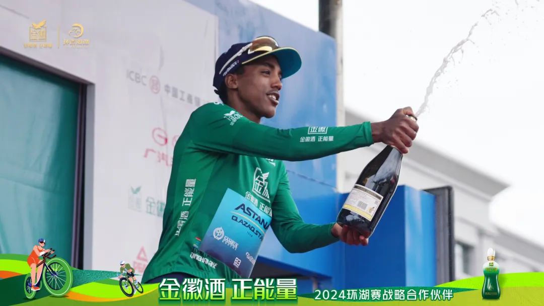 跨越山海，行者无疆丨金徽酒携手2024环湖赛圆满成功精彩！