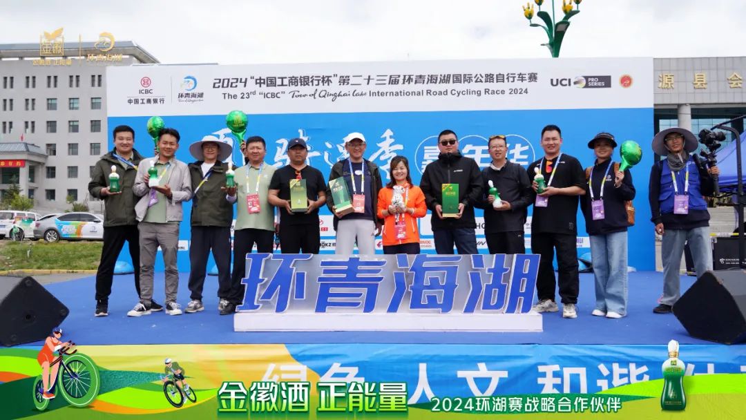 跨越山海，行者无疆丨金徽酒携手2024环湖赛圆满成功精彩！
