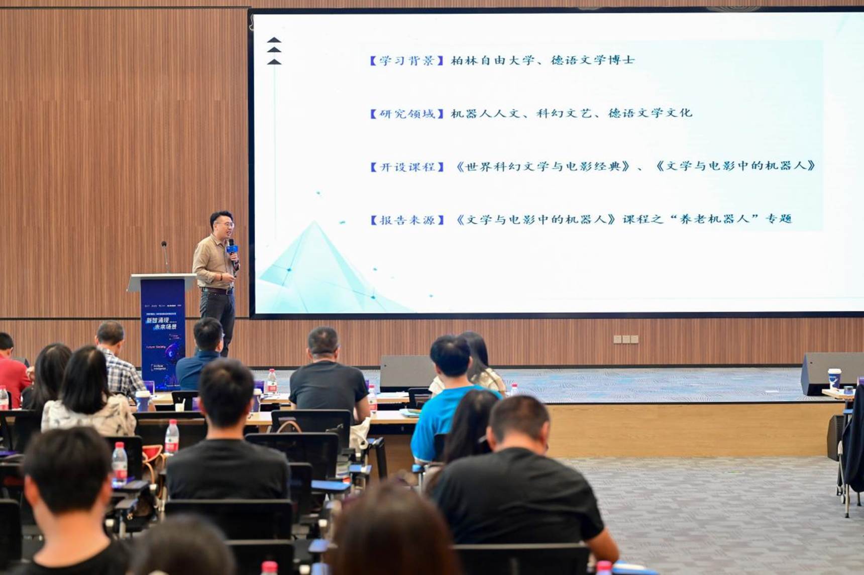 AI向善“密码”，藏在科幻与科技的交汇点