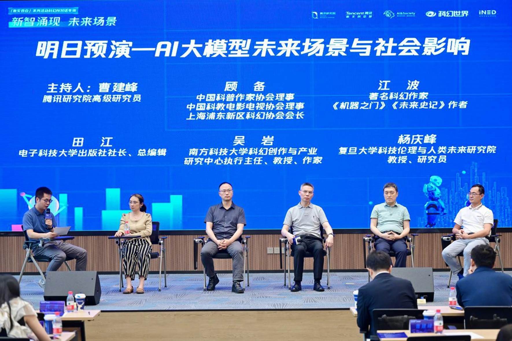AI向善“密码”，藏在科幻与科技的交汇点