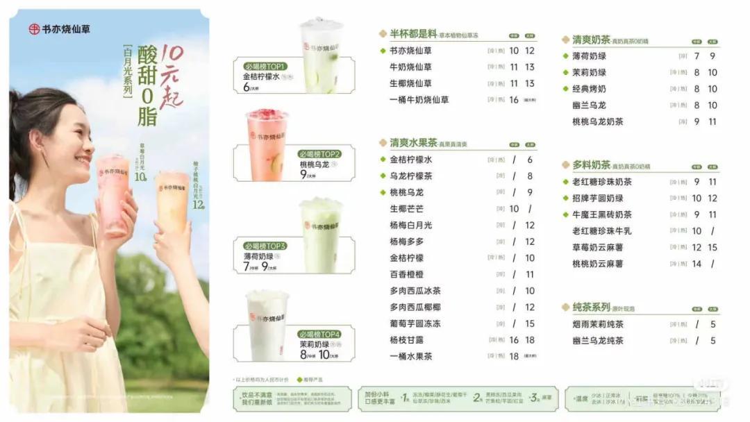 "爆改"自己的书亦烧仙草,却离自己期待的样子越来越远