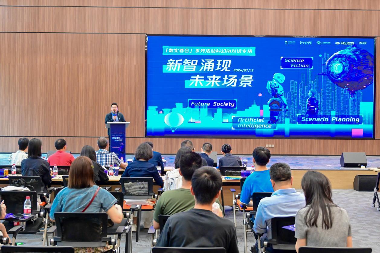 AI向善“密码”，藏在科幻与科技的交汇点