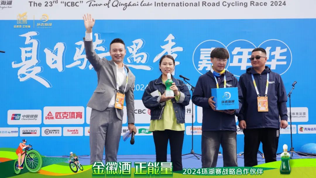 跨越山海，行者无疆丨金徽酒携手2024环湖赛圆满成功精彩！