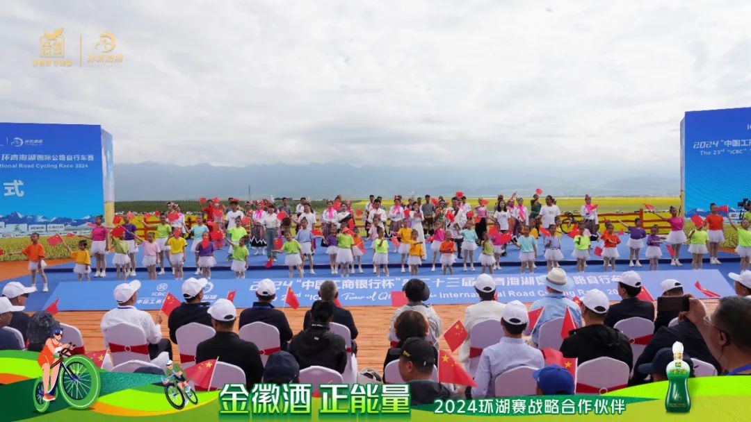 跨越山海，行者无疆丨金徽酒携手2024环湖赛圆满成功精彩！