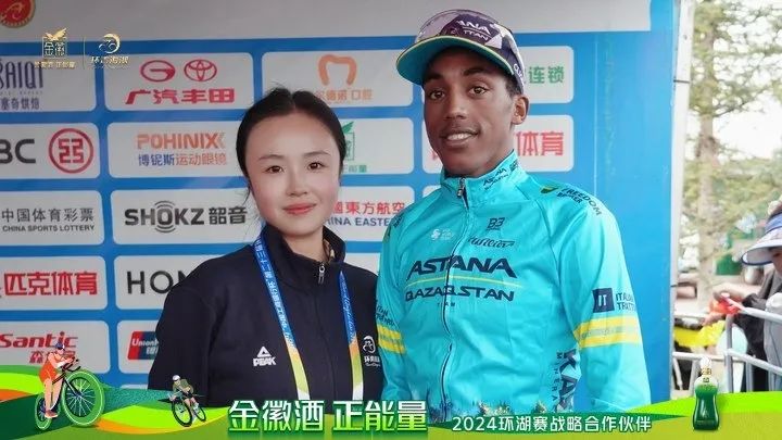 跨越山海，行者无疆丨金徽酒携手2024环湖赛圆满成功精彩！