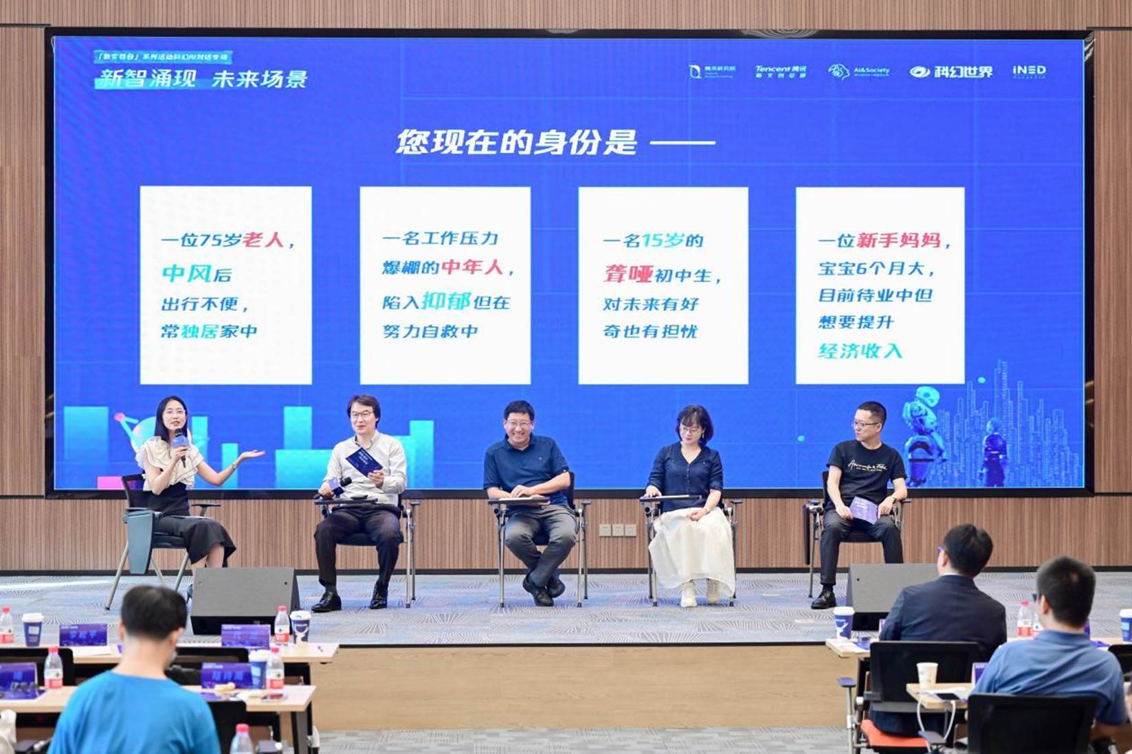 AI向善“密码”，藏在科幻与科技的交汇点
