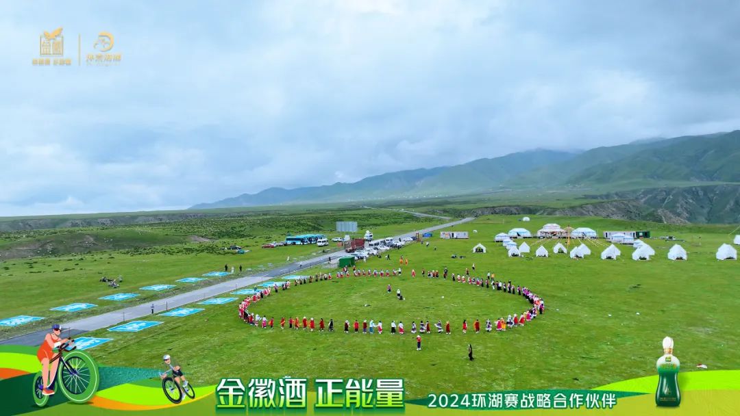 跨越山海，行者无疆丨金徽酒携手2024环湖赛圆满成功精彩！