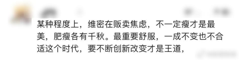 中国女孩，亲手杀死“性感”_https://www.izongheng.net_快讯_第7张