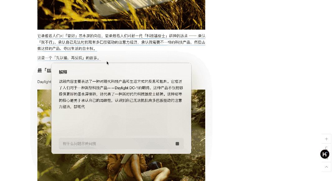 从豆包到 Kimi，为什么 AI 产品都在做浏览器插件