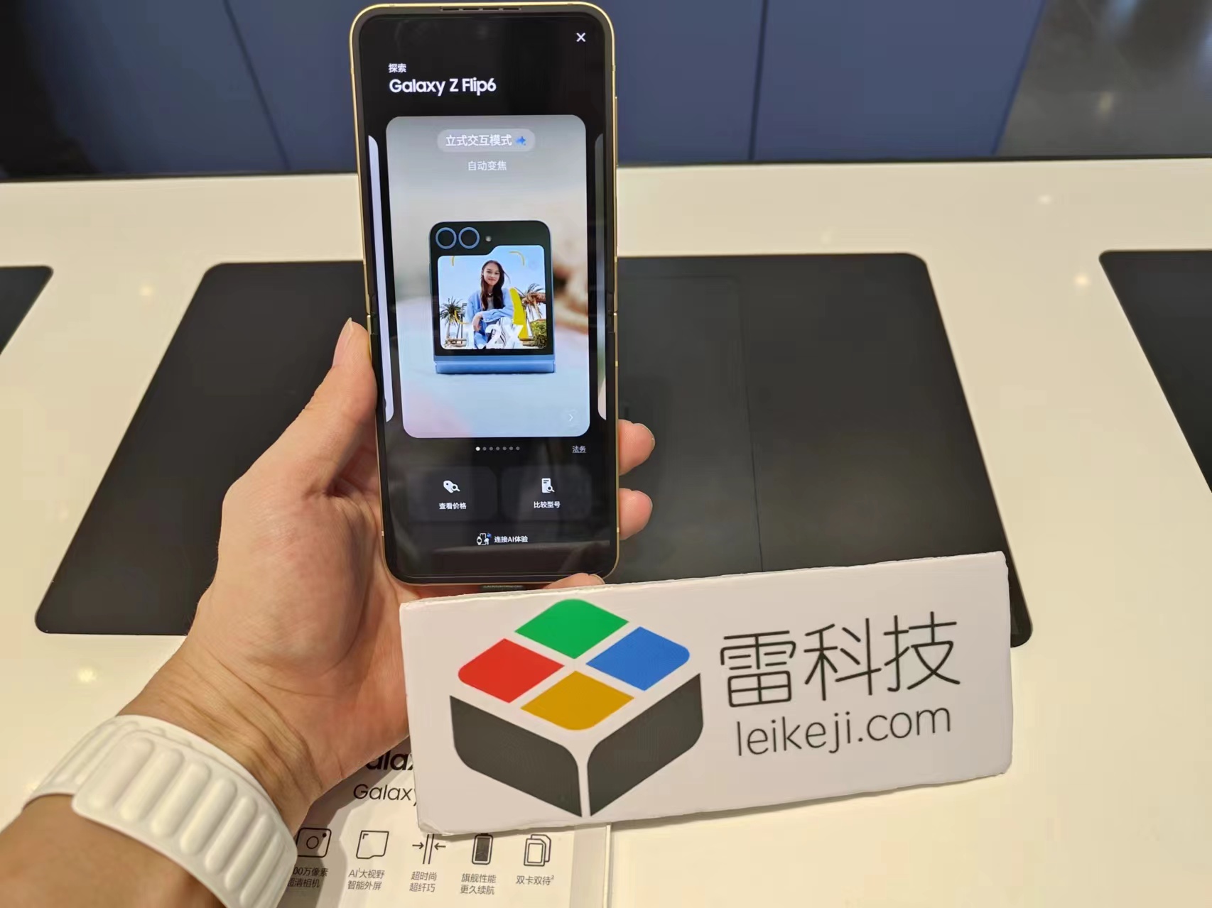 三星折叠屏新机现场上手：更轻更薄了，AI是杀手锏