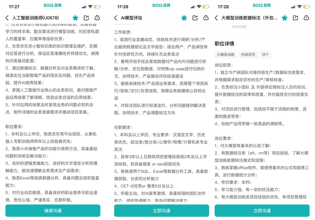 我给AI当老师，0基础冲刺年薪50万