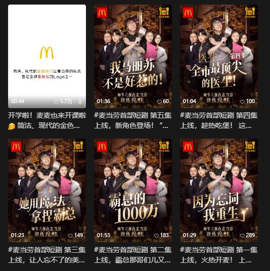 重生燃点，短剧的魅力与启示