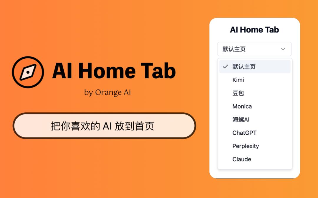 从豆包到 Kimi，为什么 AI 产品都在做浏览器插件