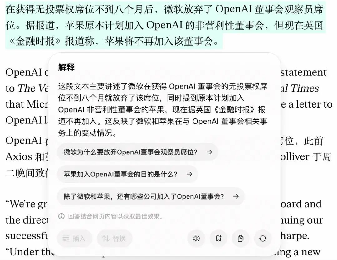 从豆包到 Kimi，为什么 AI 产品都在做浏览器插件