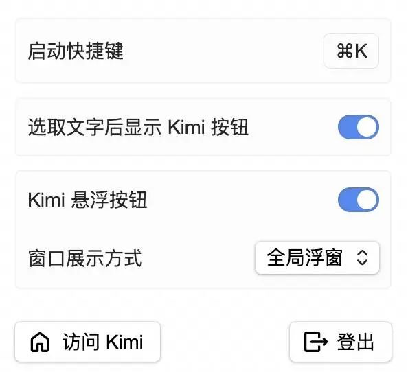从豆包到 Kimi，为什么 AI 产品都在做浏览器插件