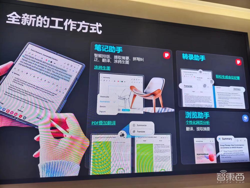 三星AI手机国内首发体验，用上字节豆包大模型，折叠屏让AI玩出新花样
