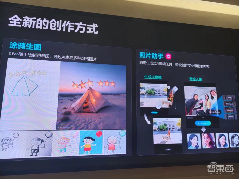 三星AI手机国内首发体验，用上字节豆包大模型，折叠屏让AI玩出新花样