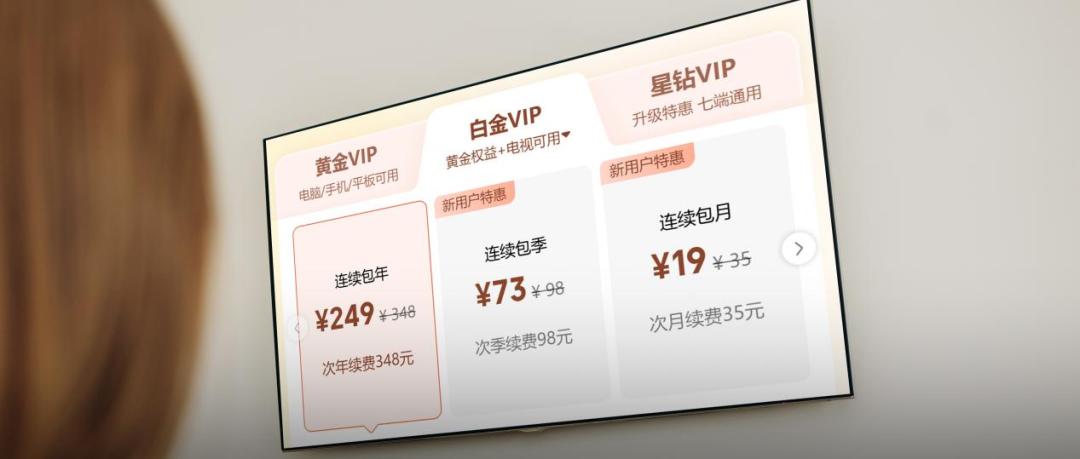 看不起的热播剧，买不完的VIP-36氪