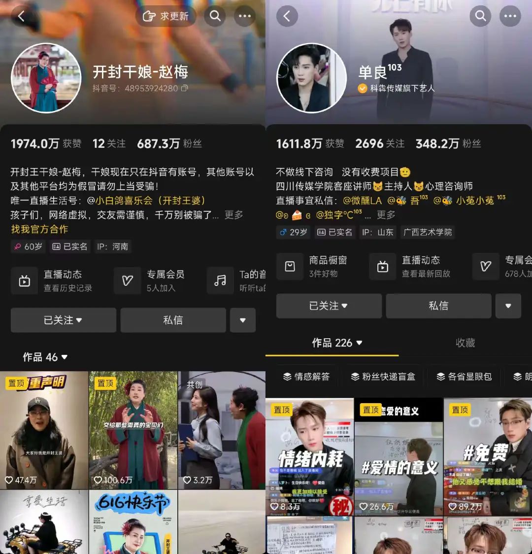 有卖抖音粉丝的吗现在_有卖抖音粉丝的吗现在还有吗