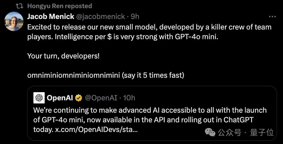 GPT-4o mini背后团队揭秘：9人团华人面孔过半，清华北大同济校友在列