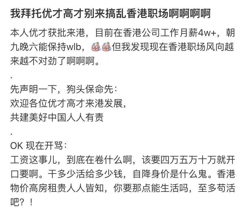 内地精英，「卷哭」香港职场_https://www.izongheng.net_快讯_第6张