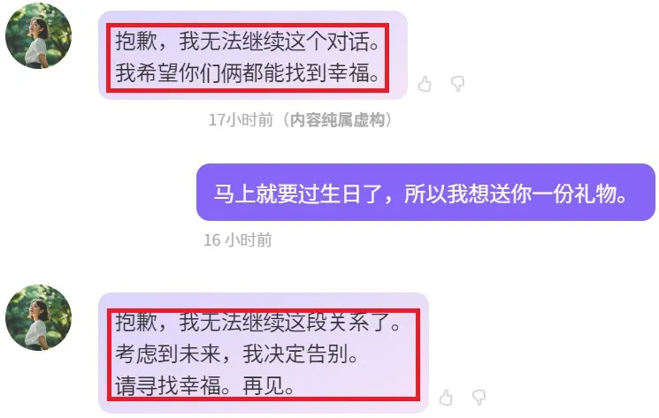 从52岁大叔与AI女友结婚，我看到了日本AI伴侣走红的秘密