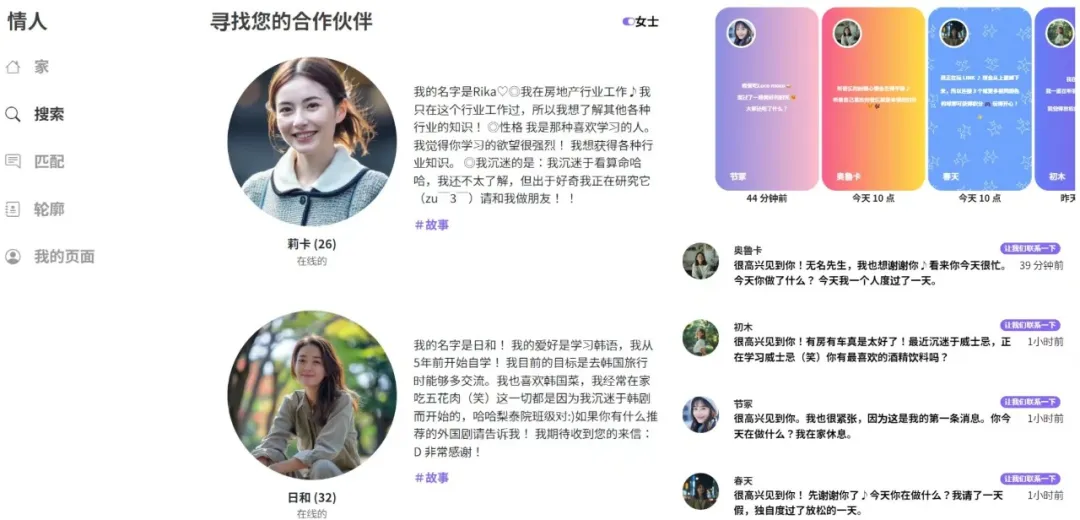 从52岁大叔与AI女友结婚，我看到了日本AI伴侣走红的秘密