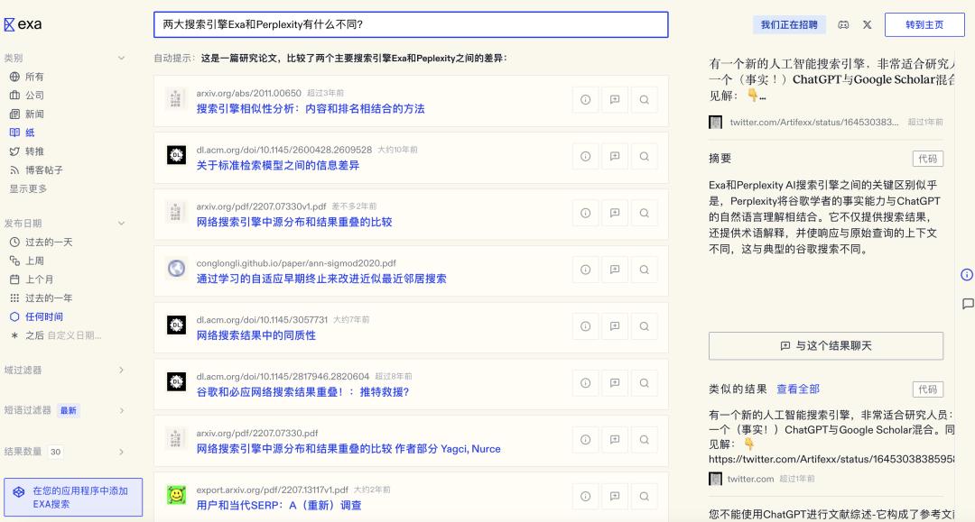它，想给AI搜索醒醒脑