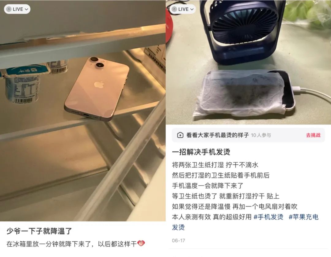 冰敷“手机爹”？多品牌回应：不建议插图1