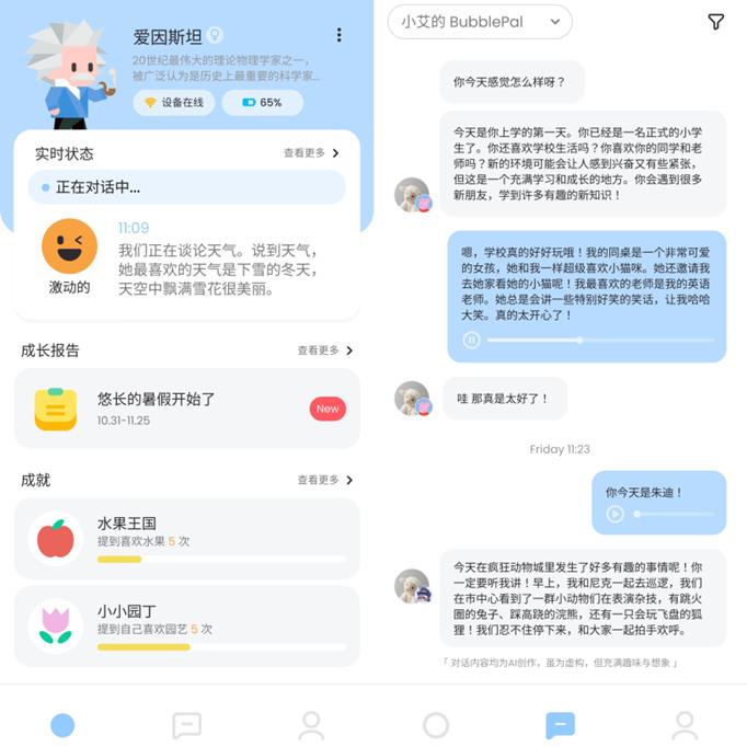 499元一个的AI毛绒玩具，回答人类幼崽十万个为什么｜产品观察