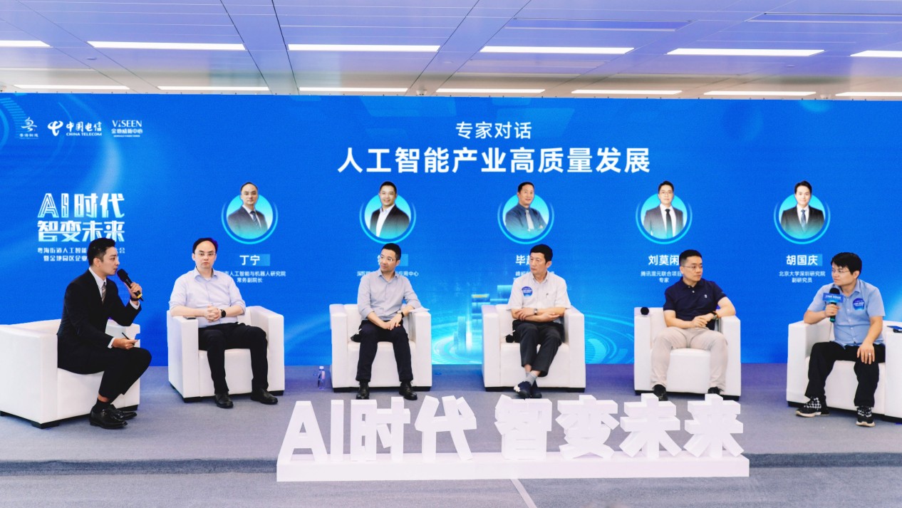 粤海街道AI盛宴在金地威新中心成功举办