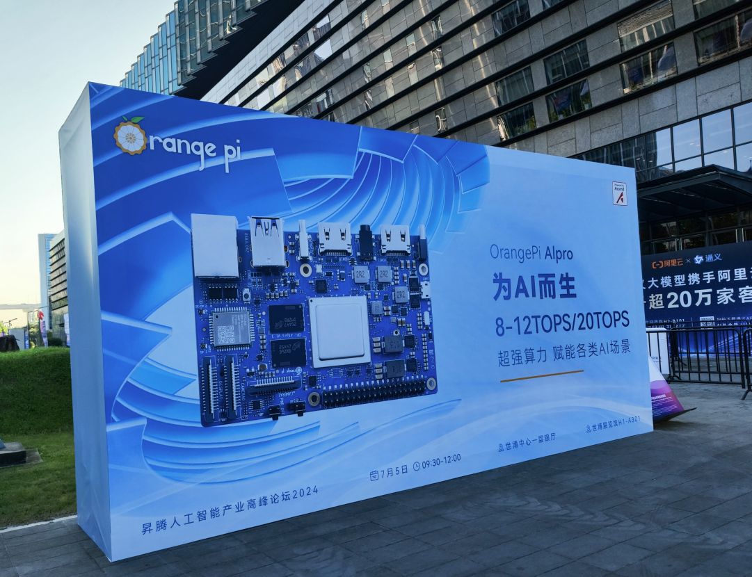 OrangePi AIpro（20T）亮相WAIC，迅龙软件打造“AI+鸿蒙”新蓝图