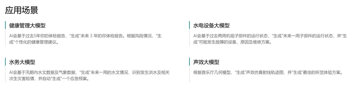 中国AI公司可以不走寻常路