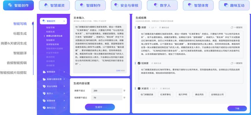 「C位观察」AI 2.0革命：产业视角下生成式AI如何落地