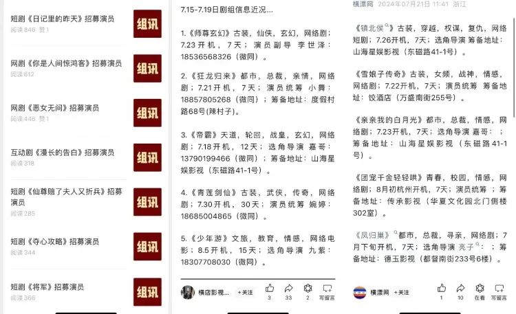 横店，到底相不相信AI？